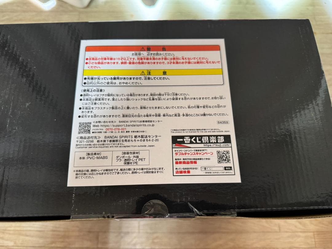 一番くじ　遊戯王　ラストワン賞　オシリスの天空竜フィギュア魂豪示像新品未開封