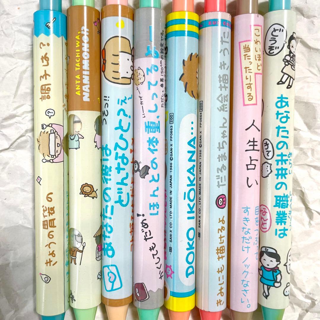 占いボールペン全8種　san-xサンエックス　昭和レトロ80年代ファンシー文房具