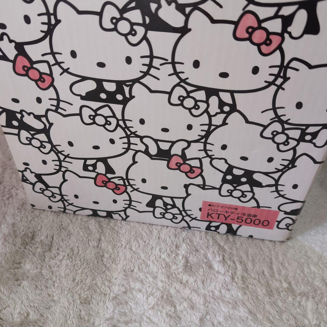 ハローキティ冷温庫