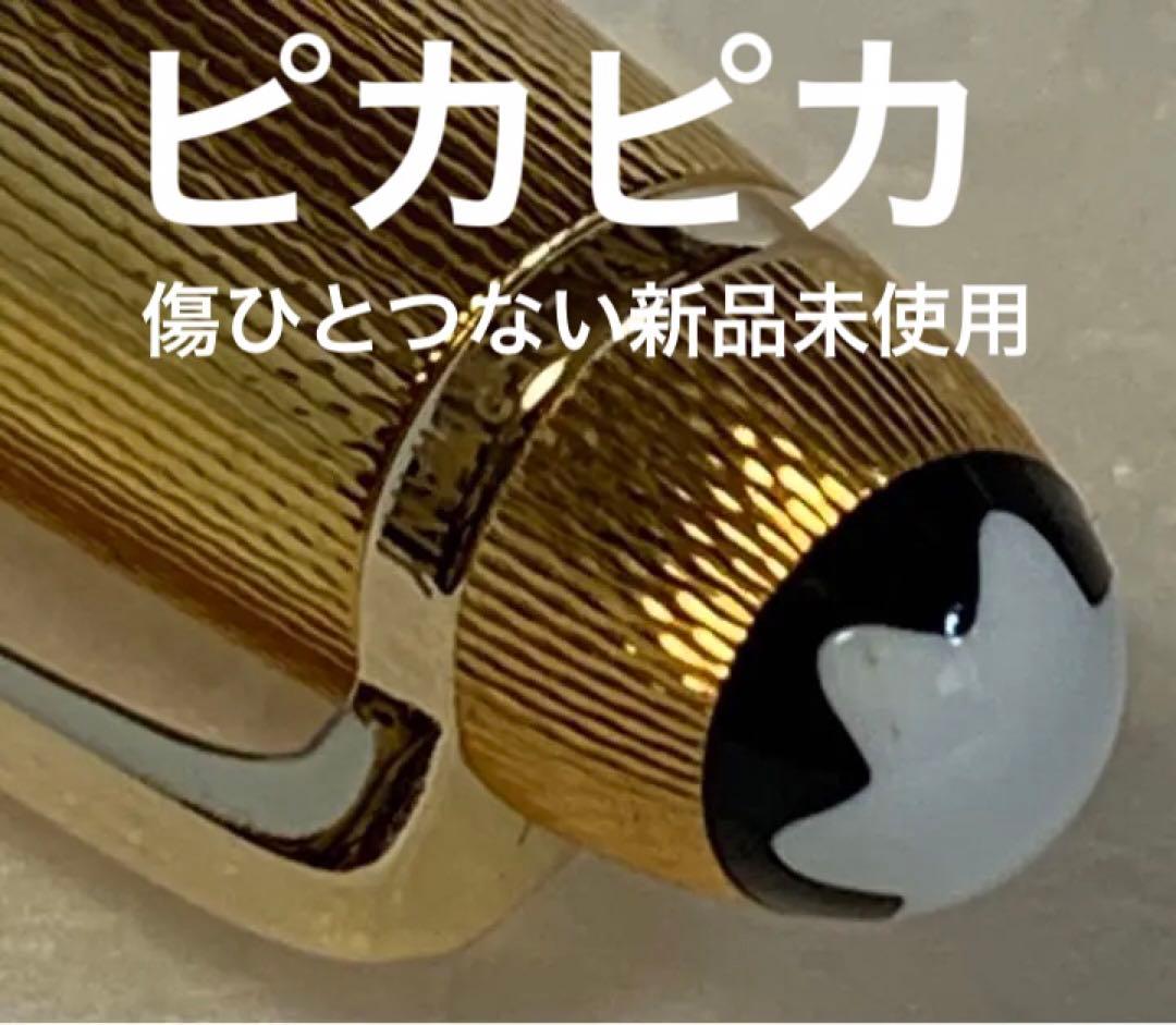 モンブラン　メカニカルペンシル　マイスターシテュック1654 ゴールド