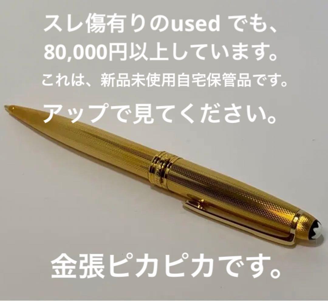 モンブラン　メカニカルペンシル　マイスターシテュック1654 ゴールド