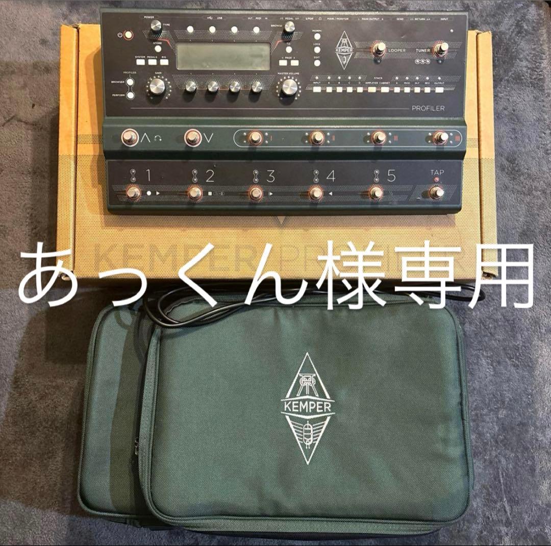 KEMPER PROFILER Stage ケース付
