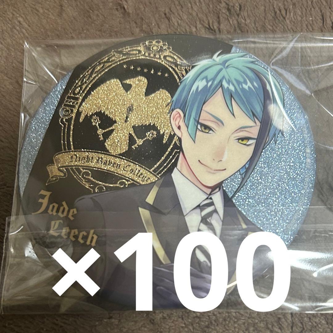 ツイステ ジェイド namco缶バッジ 制服