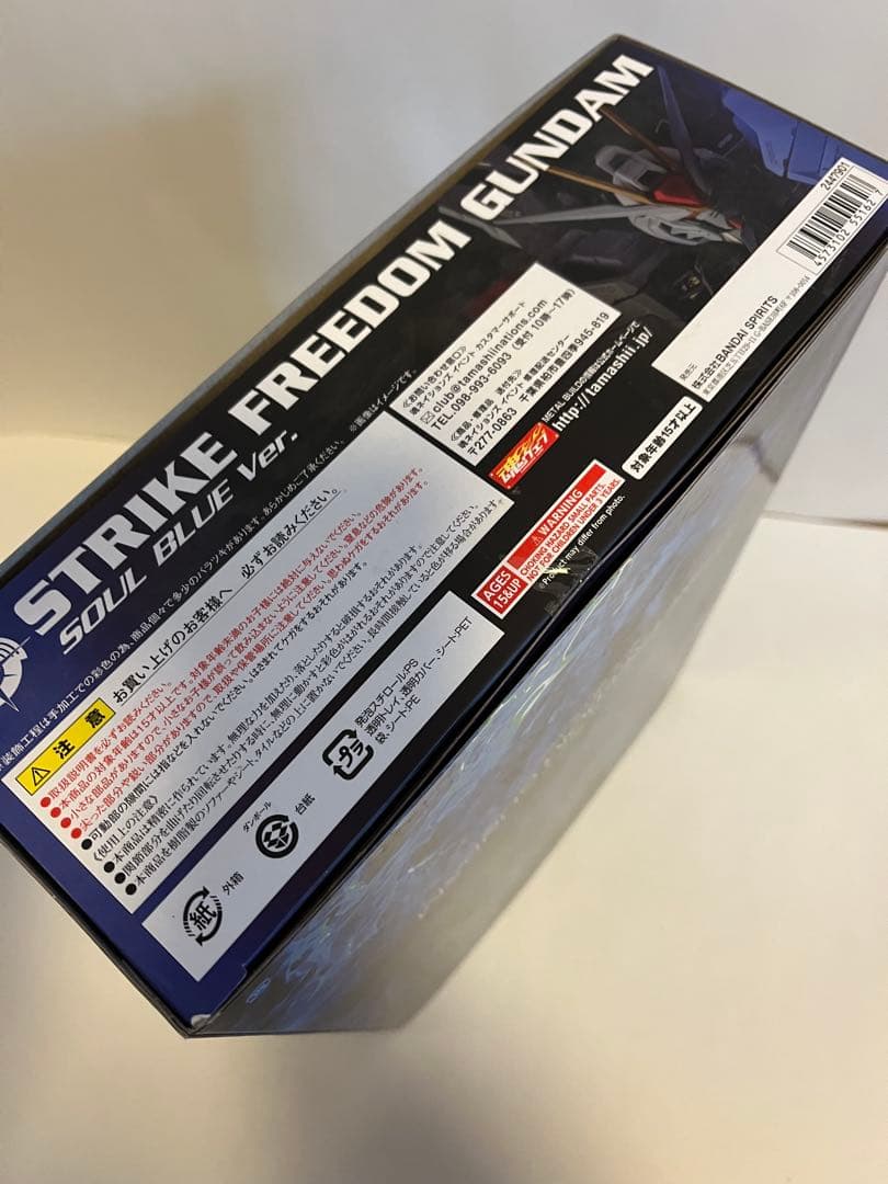 メタルビルド ストライクフリーダムガンダムSOUL BLUE Ver光の翼付き