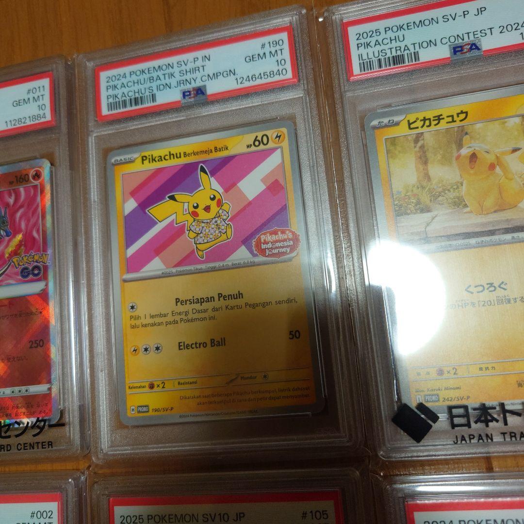 相場以下　ポケモンカード　ポケカ　PSA10　まとめ　8枚セット　商品説明必読