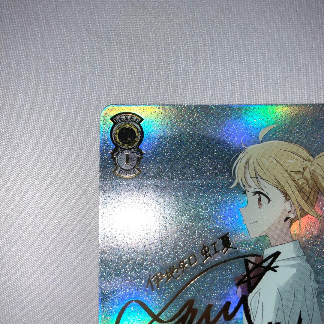 starryにかける思い 伊地知虹夏 sp サイン ぼっち・ざ・ろっく！