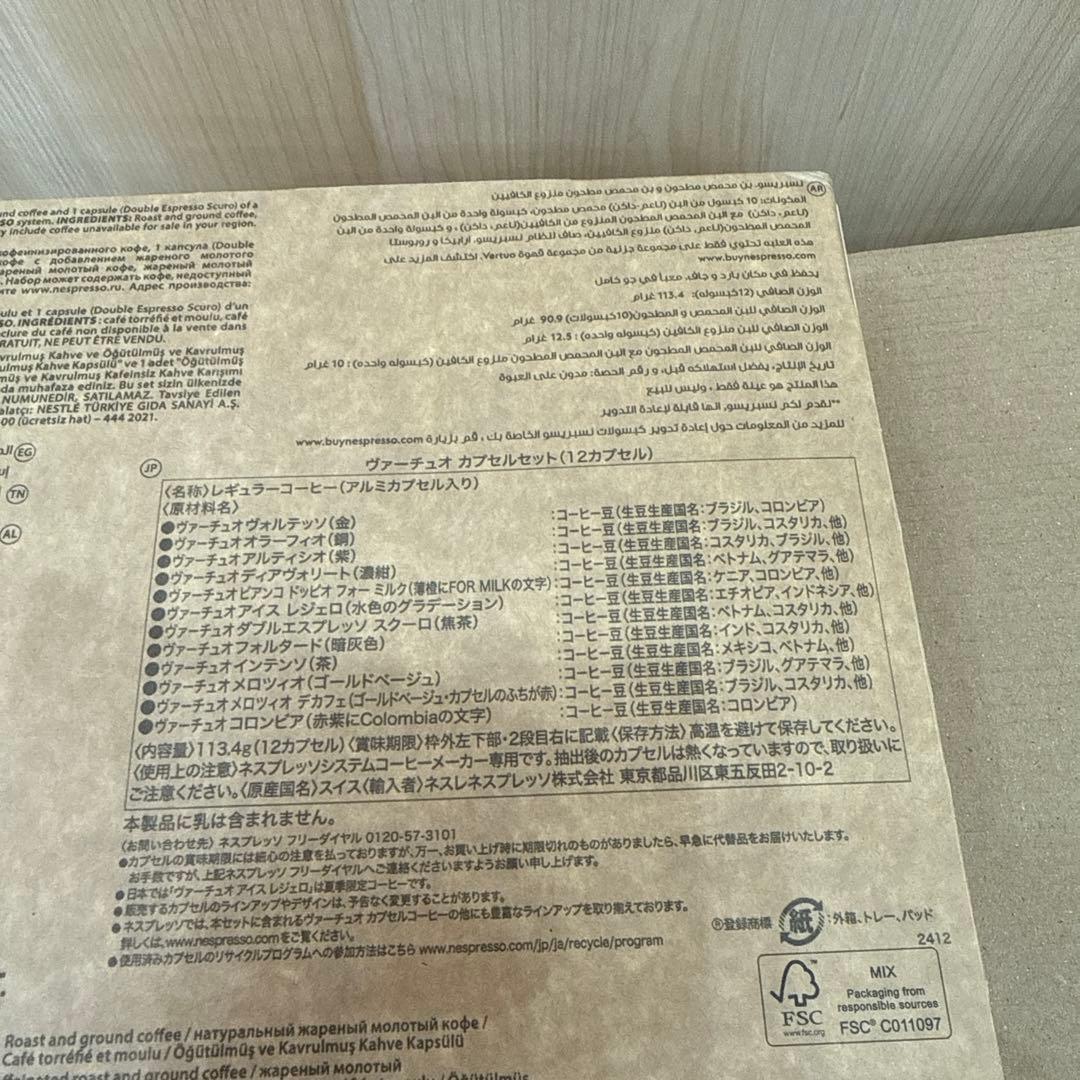 ネスプレッソ ヴァーチュオ POP➕　マシンカプセル付　未使用　新品