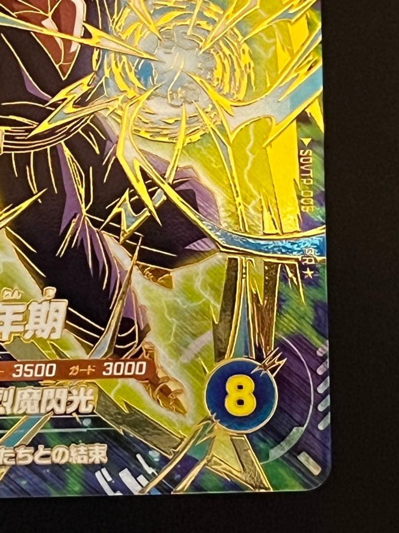 ドラゴンボールスーパーダイバーズ 孫悟飯少年期 SDVTP-005 パラレル