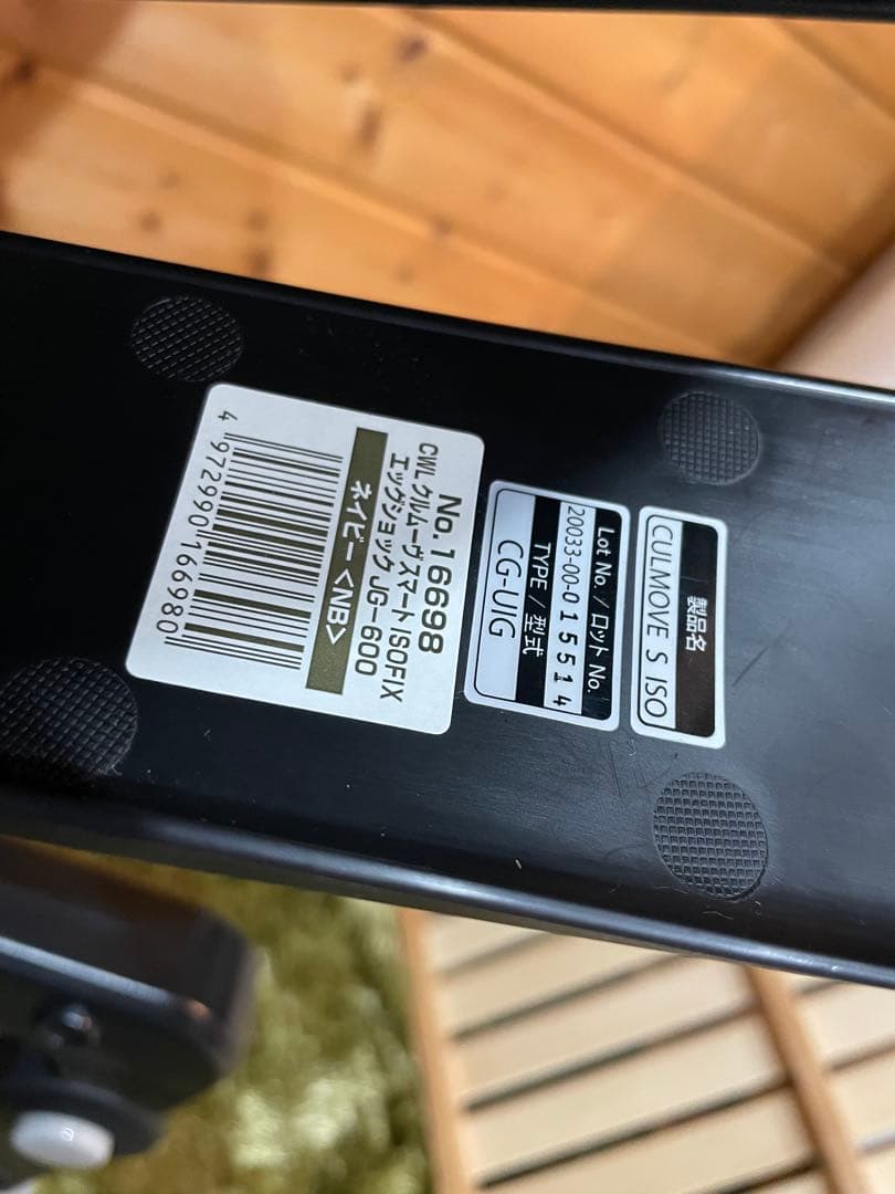 超美品　コンビ　クルムーヴスマートisofix JG-600 チャイルドシート