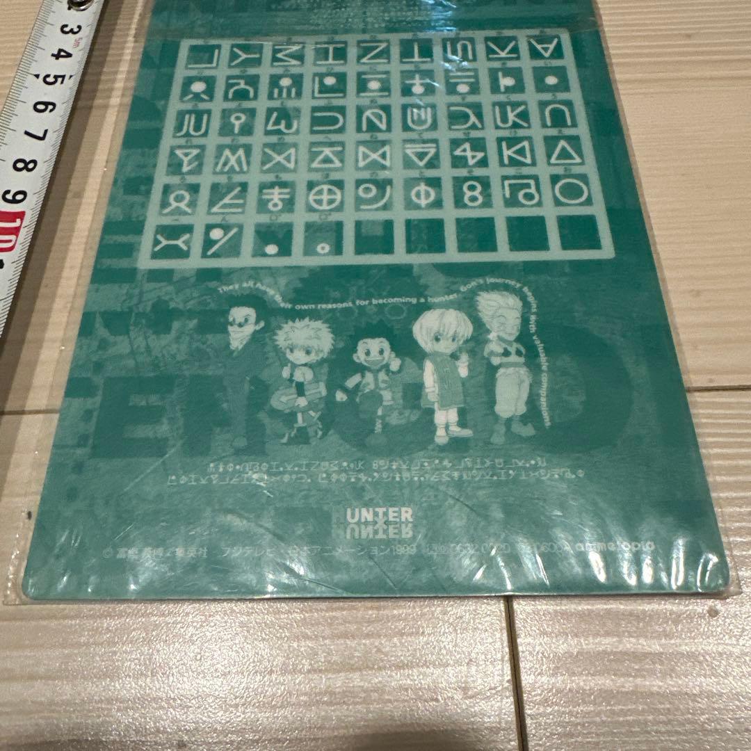 （旧版）HUNTER×HUNTER　下敷き　ゴン