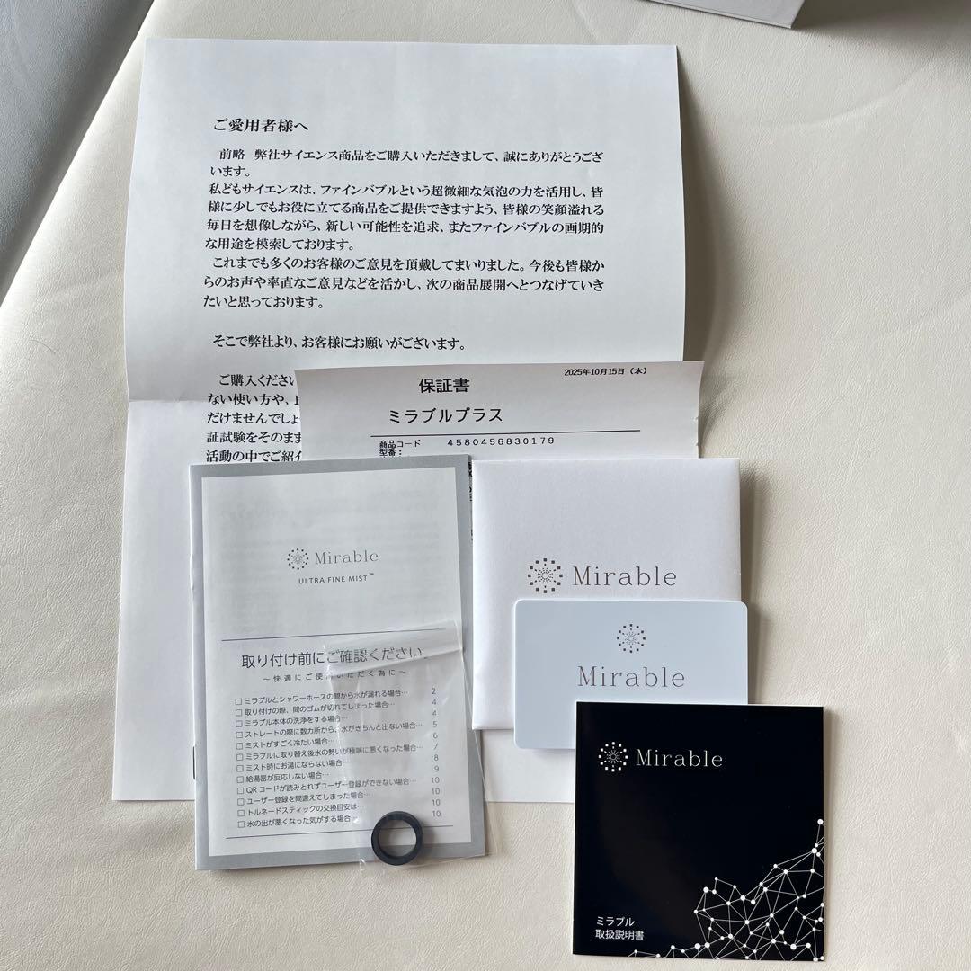 o*e様 【新品】ミラブル　シャワーヘッド　ウルトラファインミスト　保証書あり