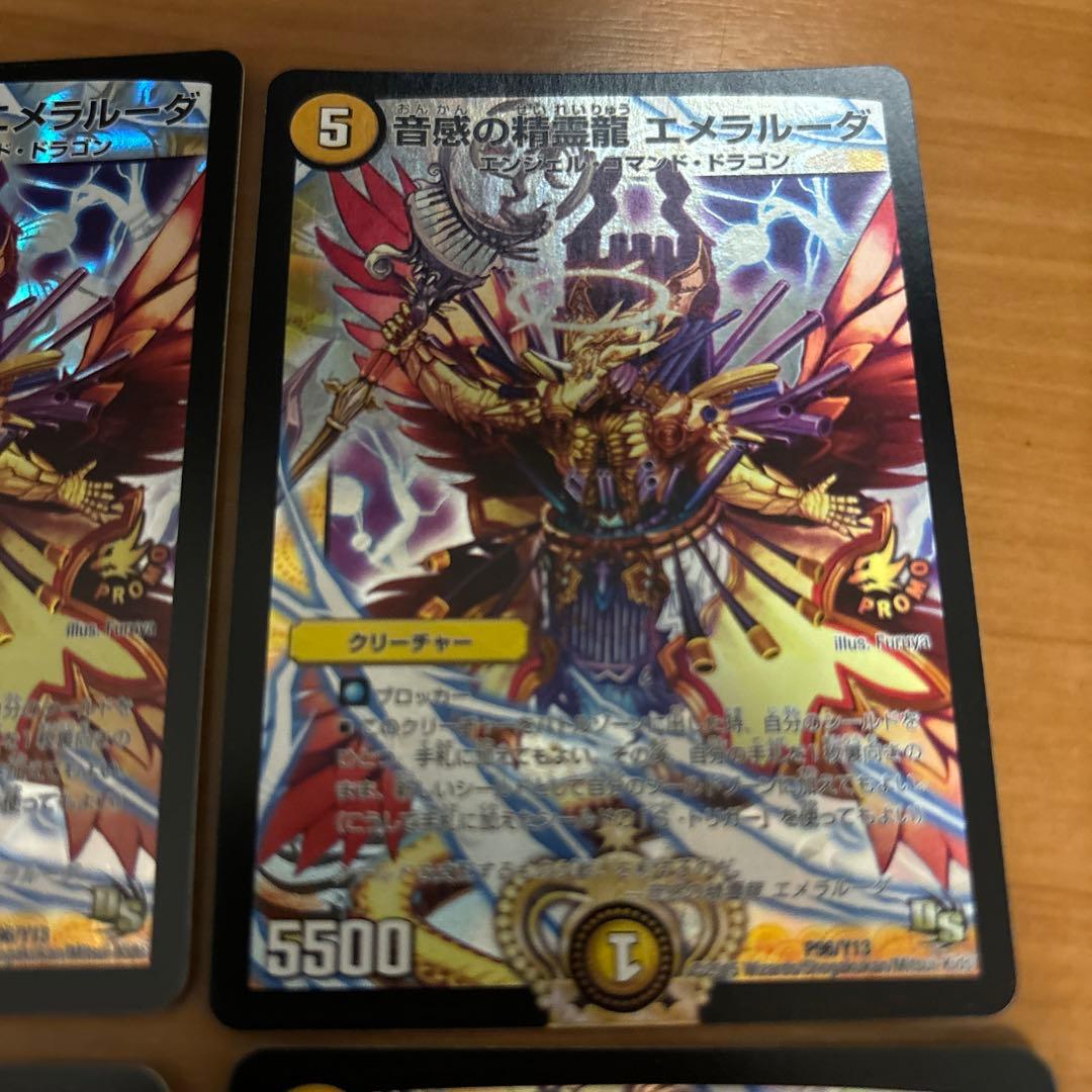 音感の精霊龍エメラルーダ　プロモ　4枚