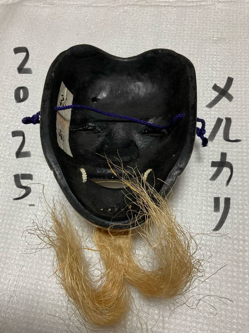 翁面／神楽面。木製。【昭和の時代の作品　汚れあり】。