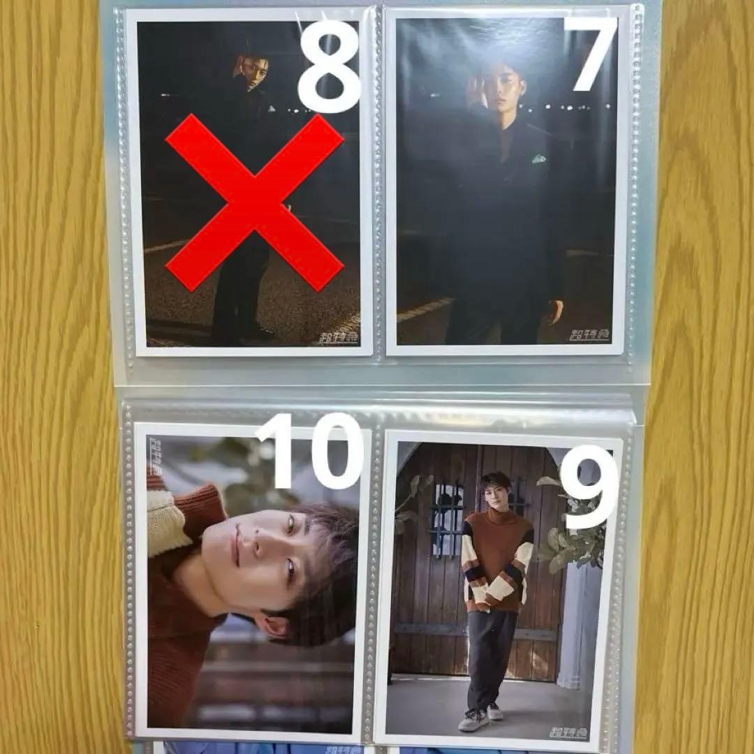 超特急　アロハ　生写真　トレカ　ミニフォト