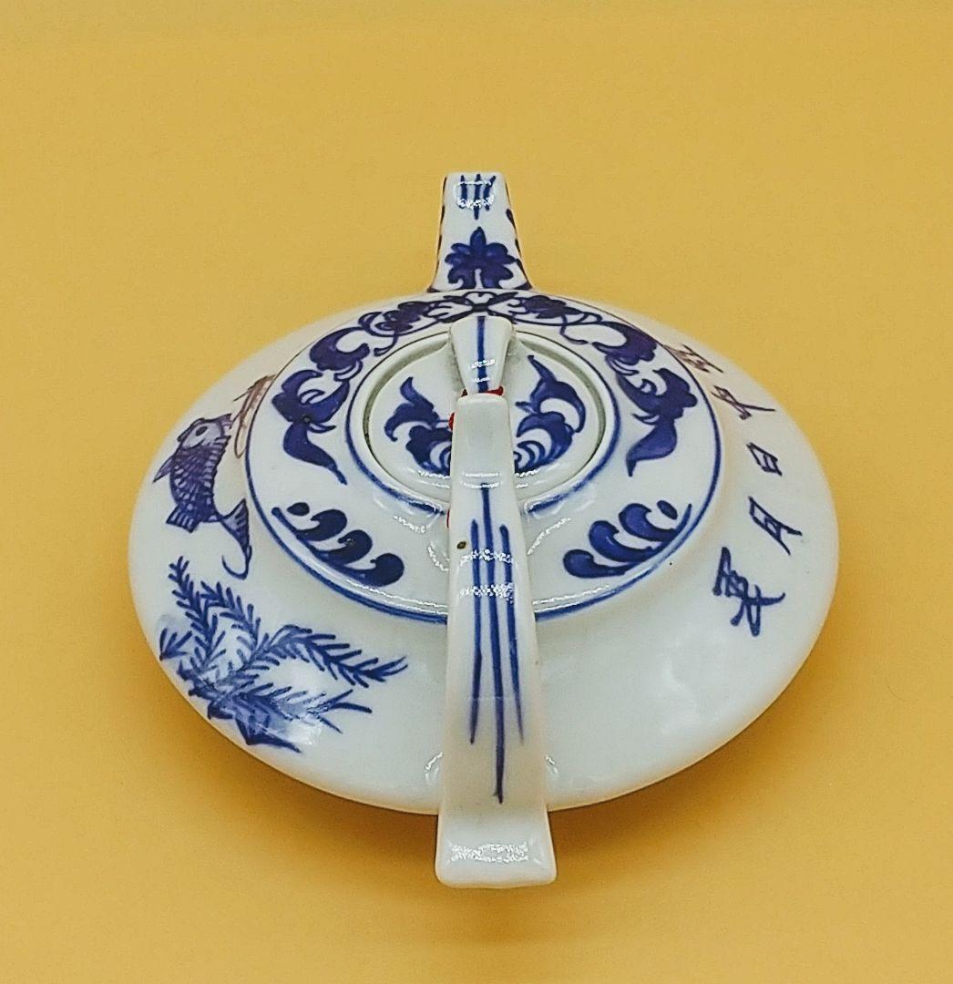 大清康熈年製 酒注（水差） 壺中日月長 中国古美術