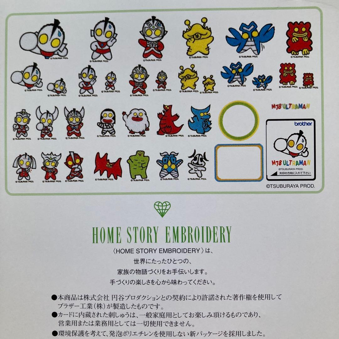 ブラザー刺繍カード3点