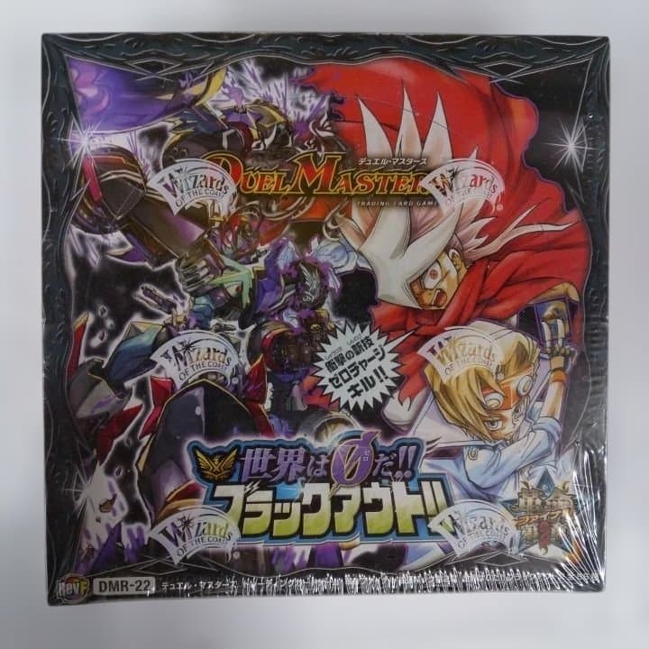 デュエルマスターズDMR22 世界は、ゼロだ!! ブラックアウト ボックス