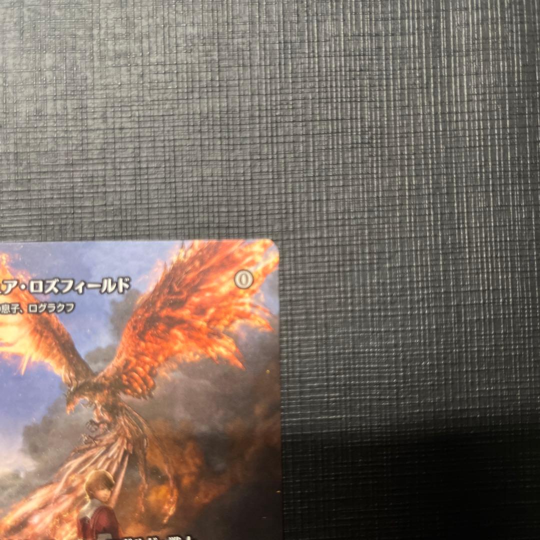 MTG ジョシュア・ロズフィールド プロモ ロフガフフの息子、ログラクフ