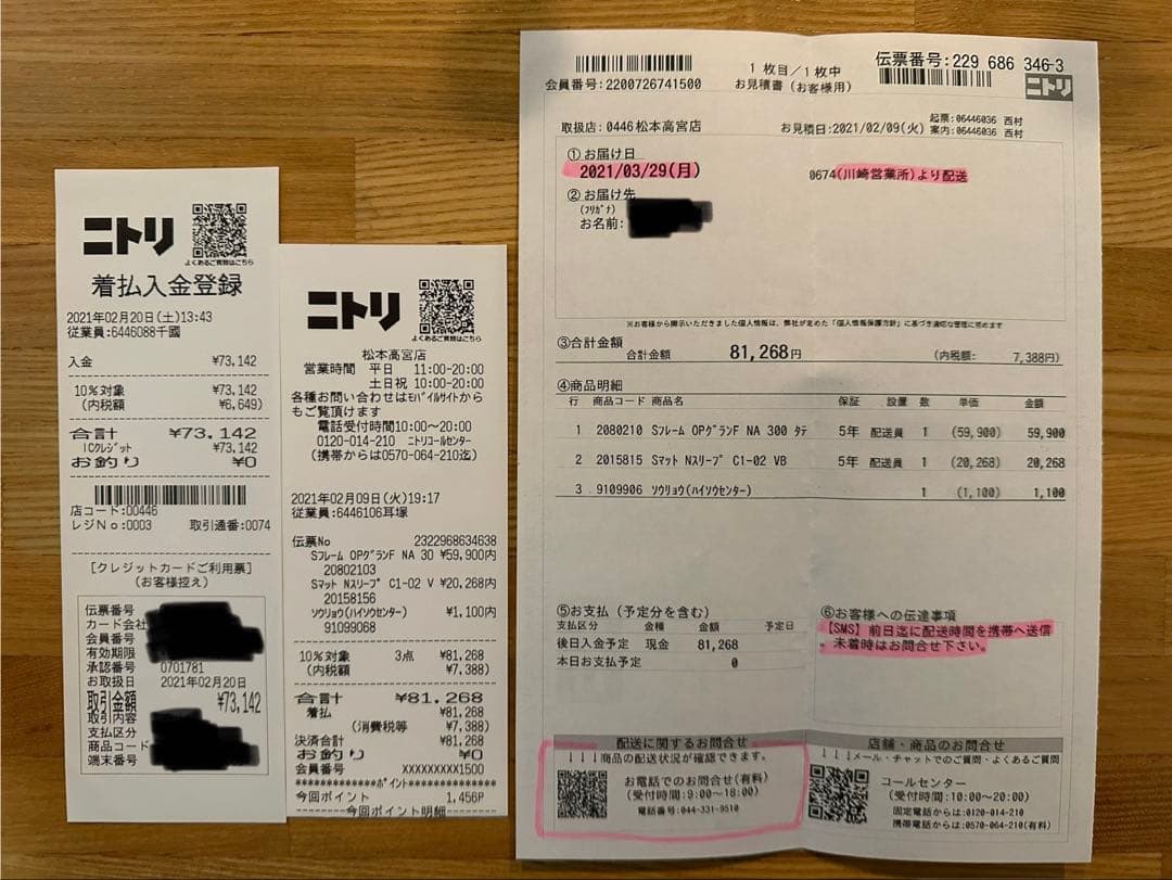 ニトリ　木製シングルベッド 跳ね上げ収納付き　リフトアップ収納 5年保証あり