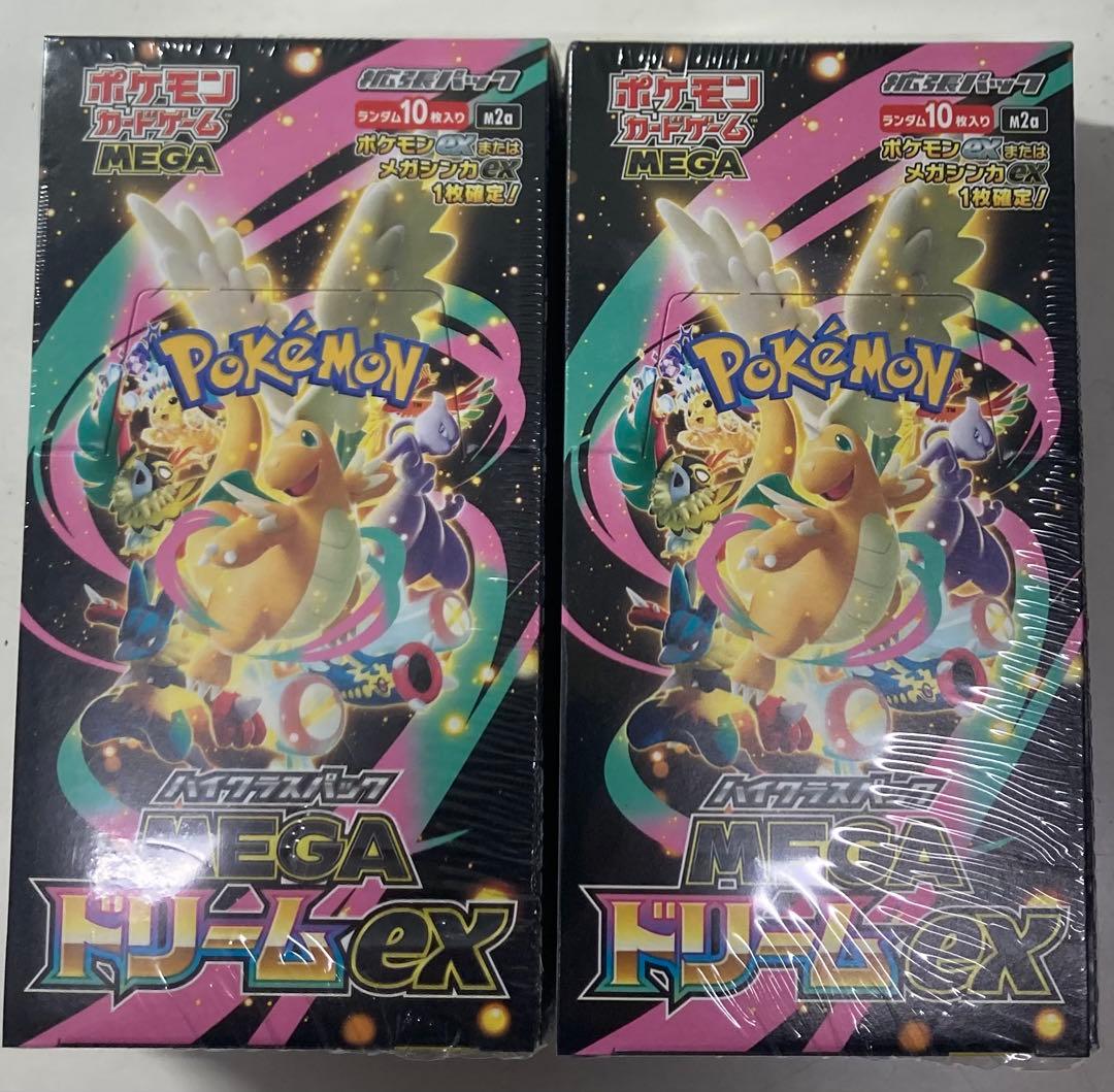 ポケモンカード ポケカ メガドリーム 2BOX ハイクラスパック シュリンク付き