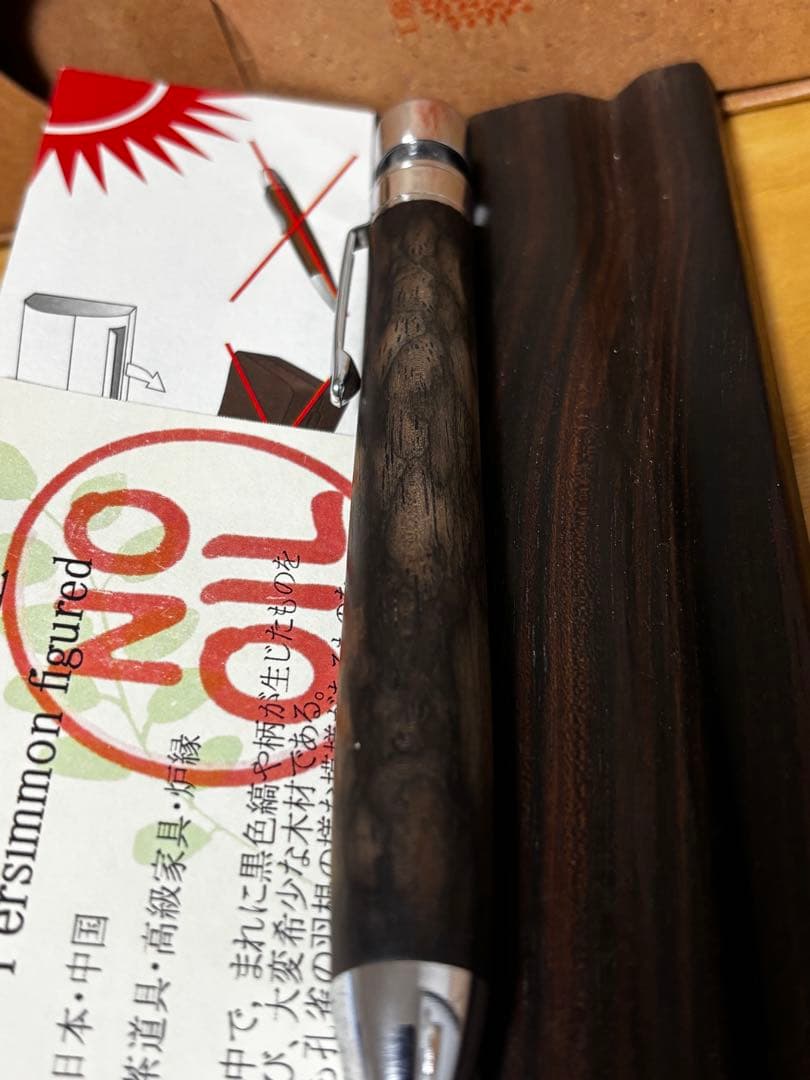 限定セール！工房楔　グラッソ　黒柿　孔雀杢　レア！