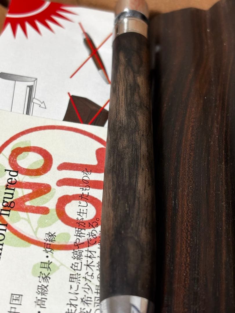 限定セール！工房楔　グラッソ　黒柿　孔雀杢　レア！