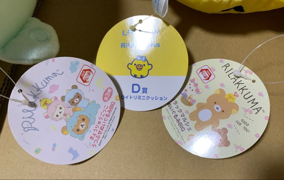 リラックマ　ぬいぐるみ　11点