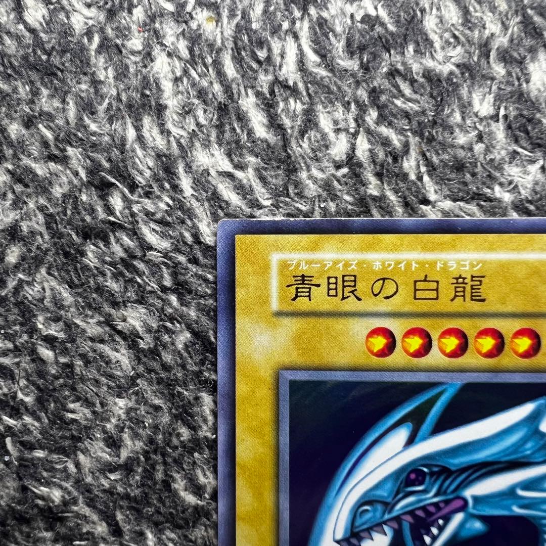 遊戯王【骨董品‼️】青眼の白龍 ブルーアイズSTARTER BOX 初期ウルトラ❗️