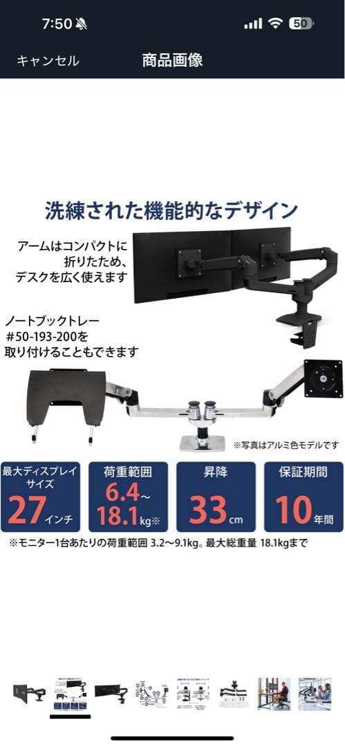 ERGOTRON エルゴトロン LX モニターアーム