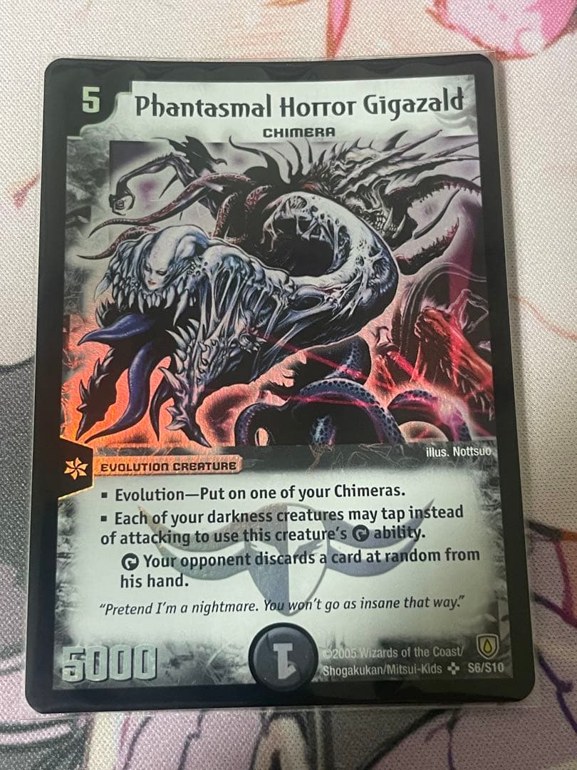 超幻獣グラザルド 英語 1枚