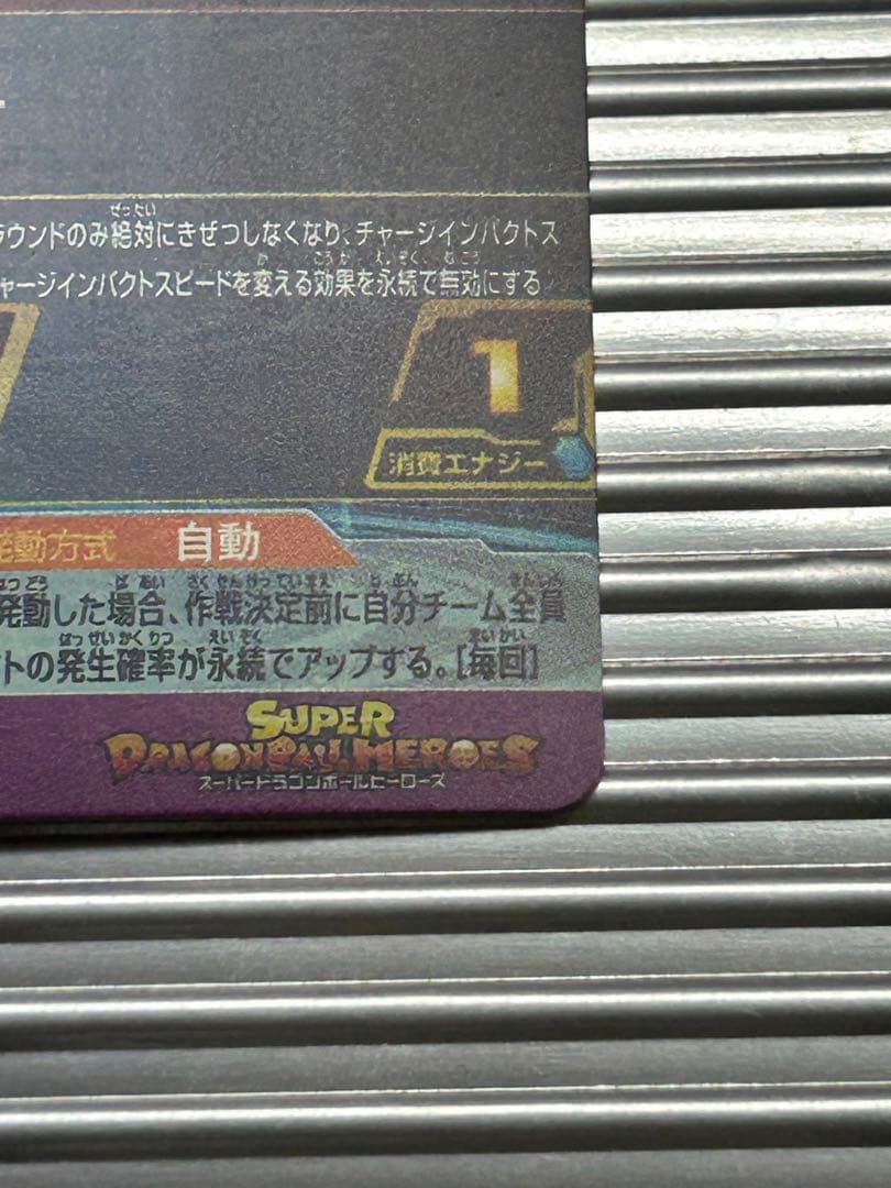 ドラゴンボールヒーローズbm11-asec p パラレル　バイバイ悟空