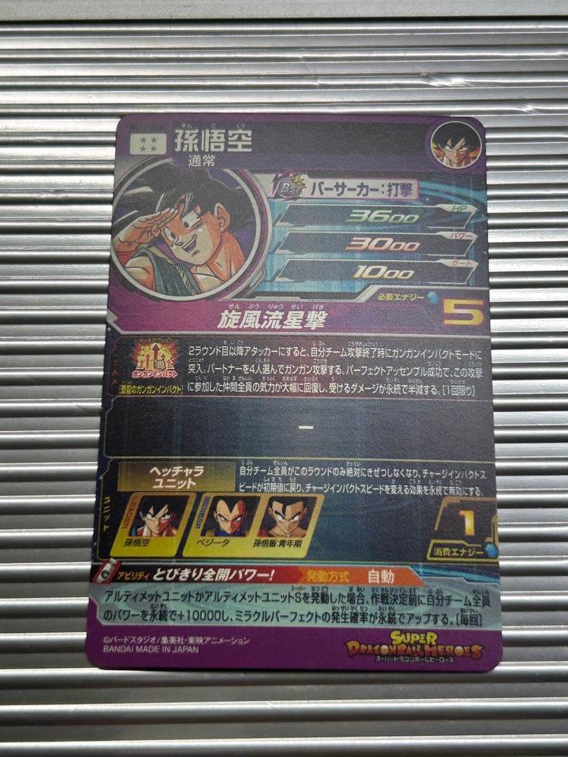 ドラゴンボールヒーローズbm11-asec p パラレル　バイバイ悟空