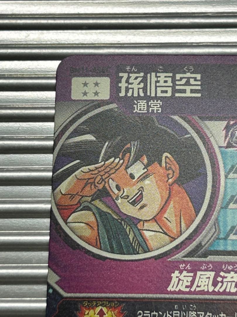 ドラゴンボールヒーローズbm11-asec p パラレル　バイバイ悟空