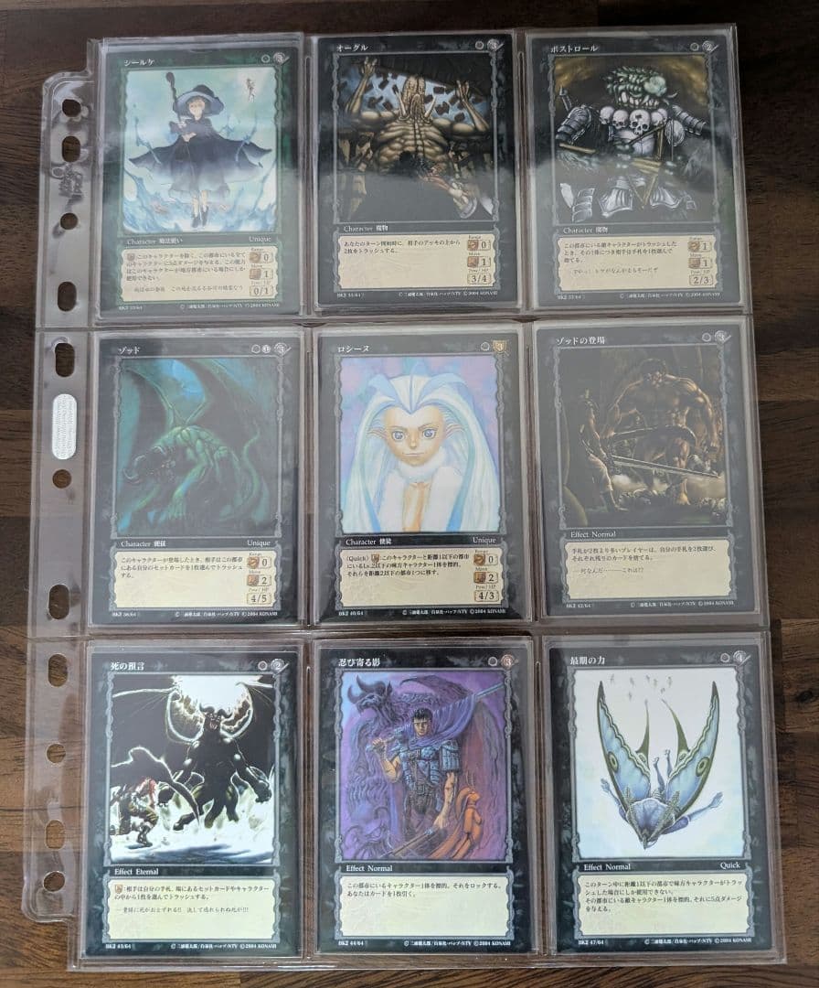 ベルセルクトレーディングカードゲーム　 コモン&アンコモン&レア61種