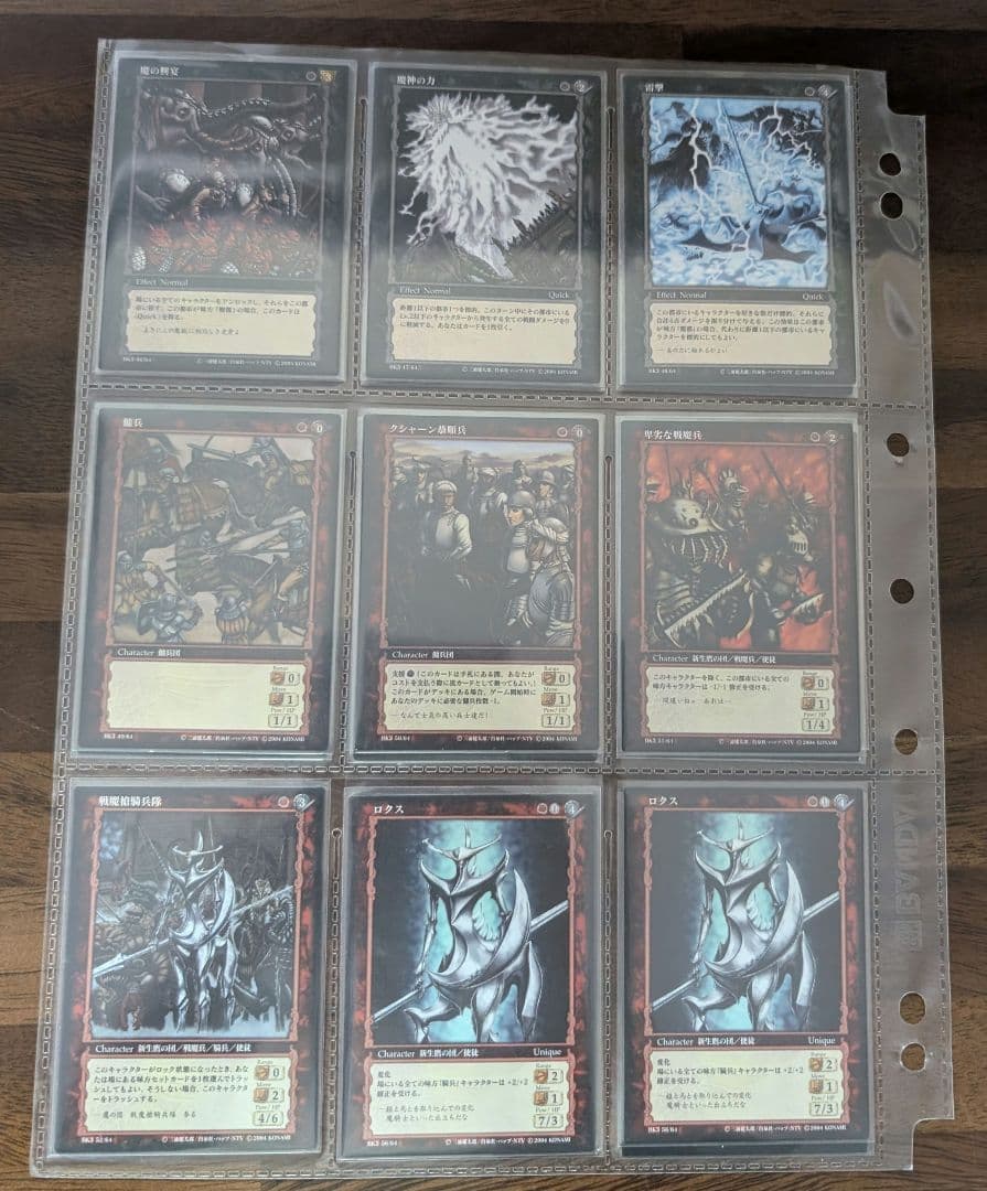 ベルセルクトレーディングカードゲーム　 コモン&アンコモン&レア61種