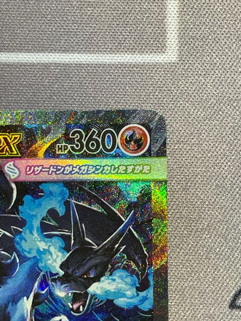 (002)インフェルノX メガリザードンX ex SAR 110/080