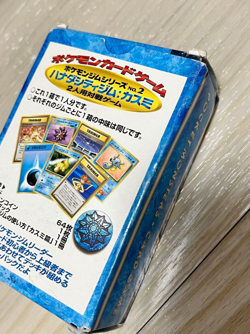 ハナダジム カスミ ポケモンジム ポケモンカード