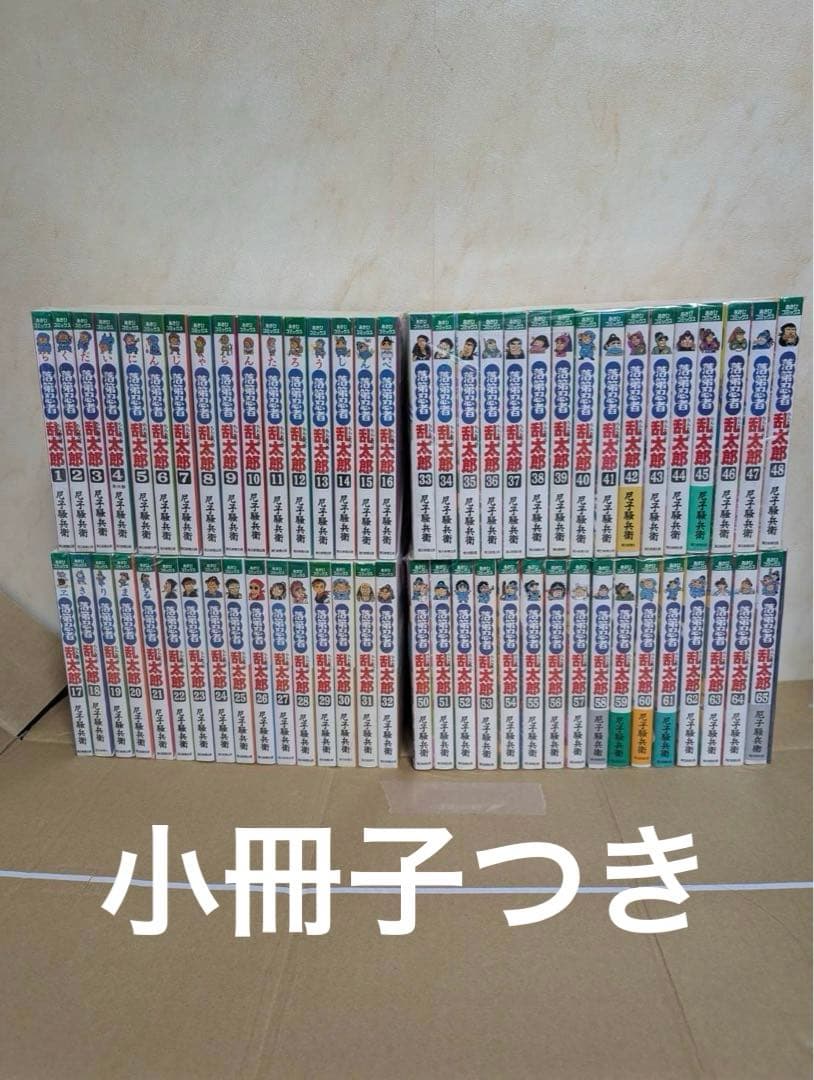 美品多数　落第忍者乱太郎 1巻～65巻(全巻セット)