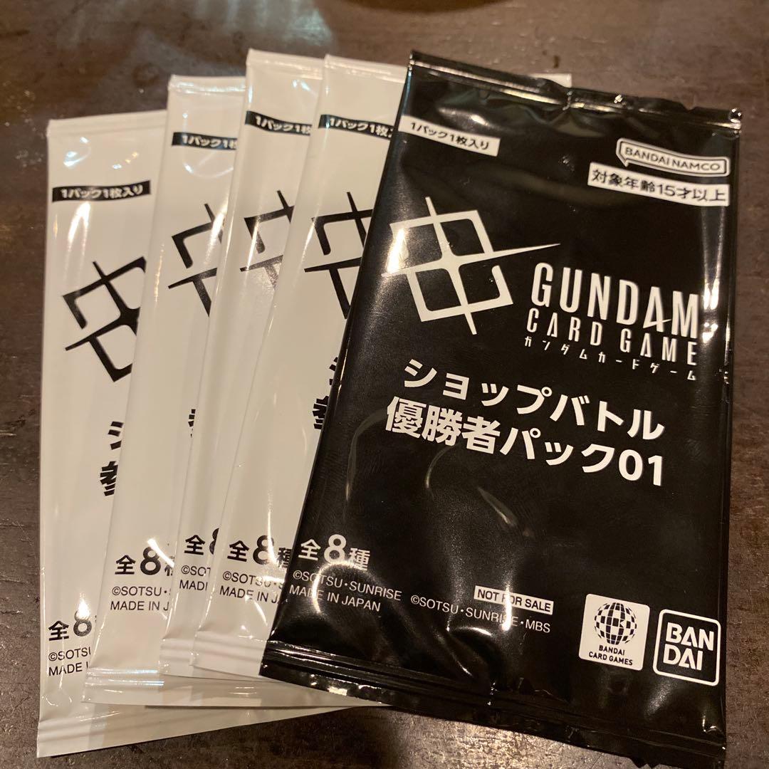 ガンダムカードゲーム ショップバトル 優勝パック
