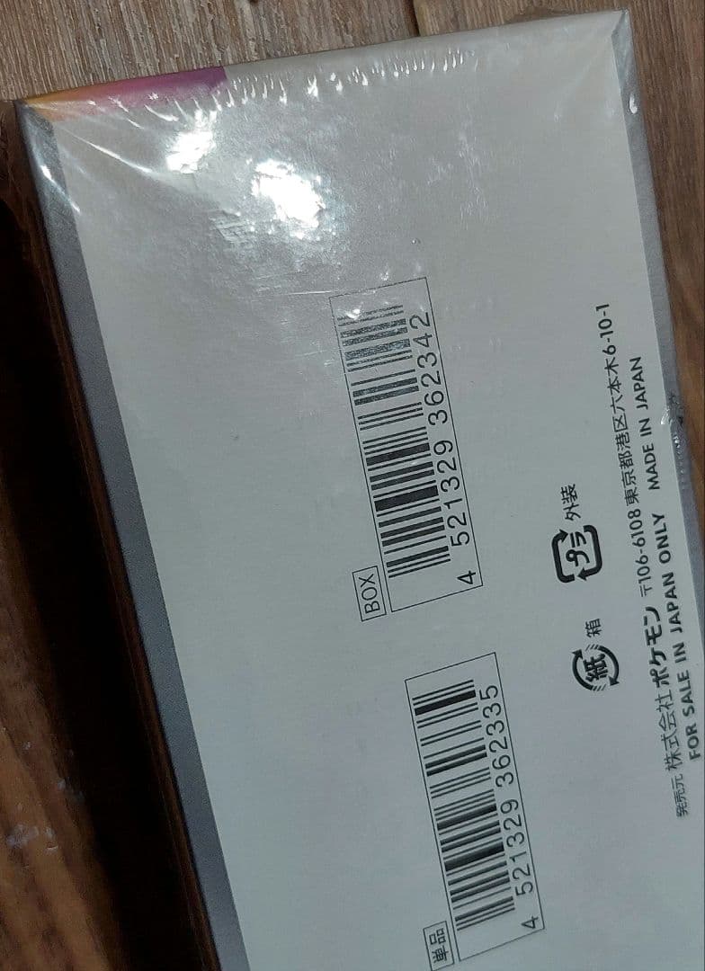 ポケモンカード　ハイクラスパック　テラスタルフェスex　BOX　シュリンク付き