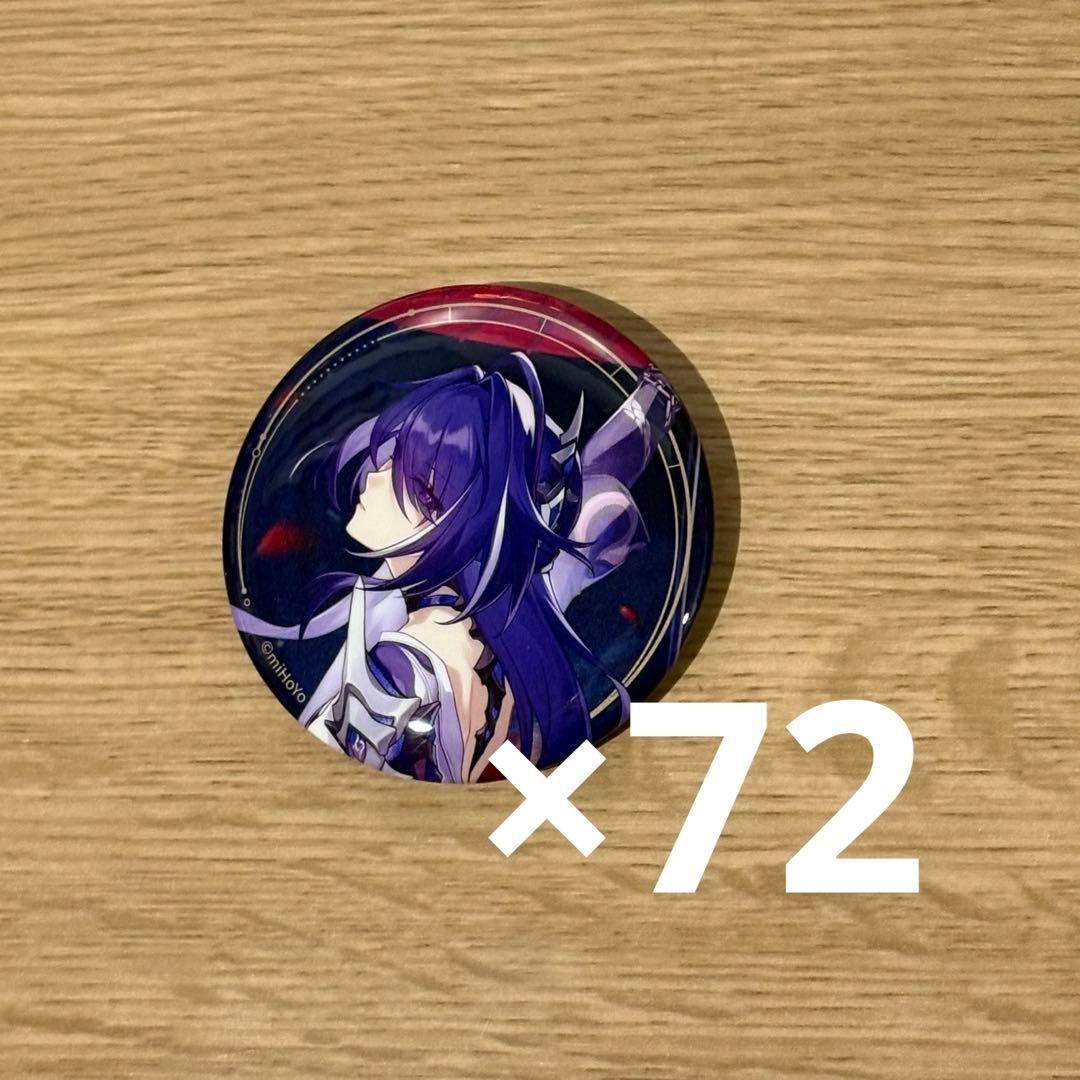 崩スタ　黄泉　缶バッジ