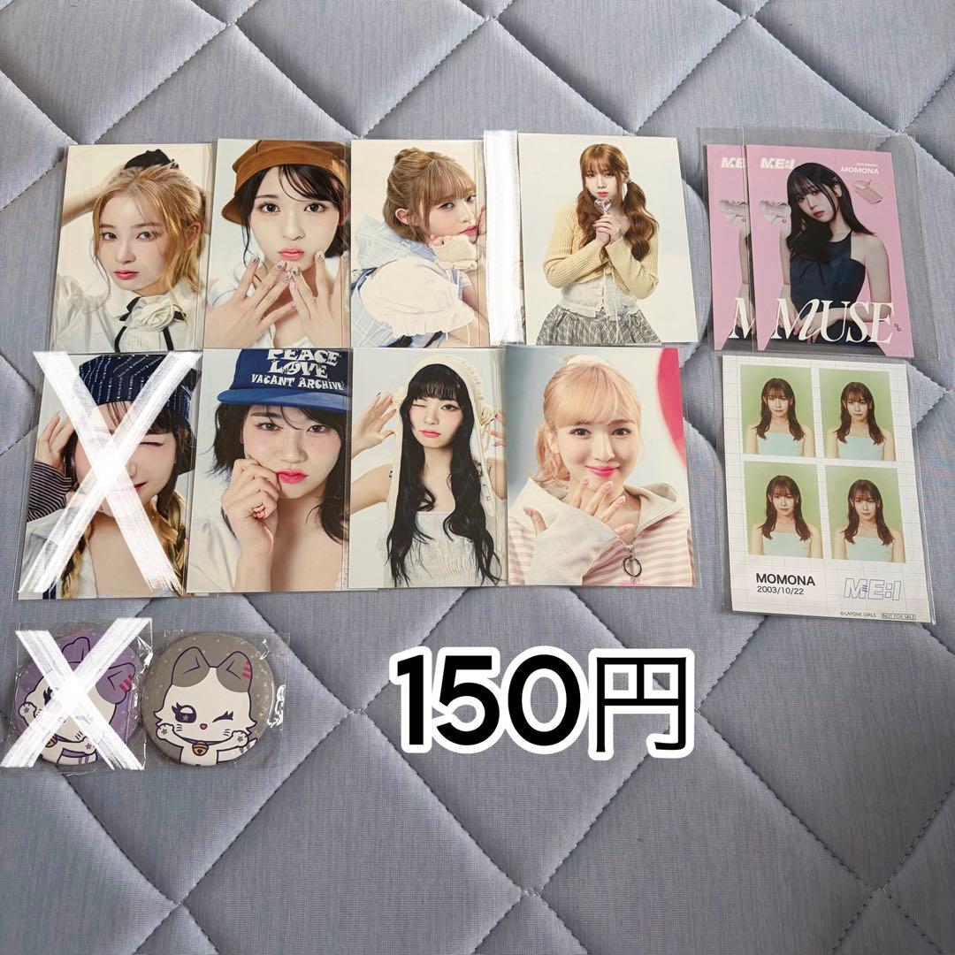 ME:I グッズ まとめ売り バラ売り 100円/個〜