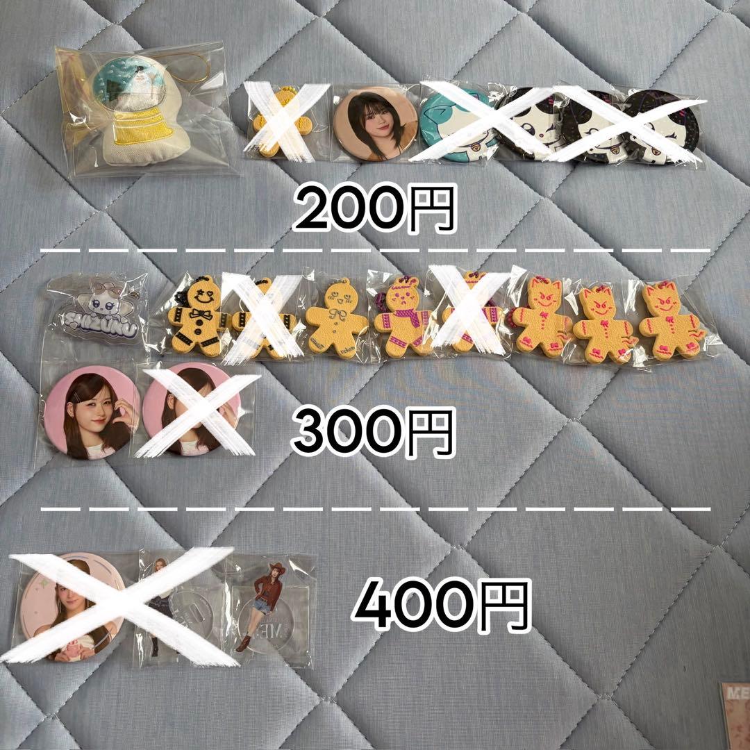 ME:I グッズ まとめ売り バラ売り 100円/個〜