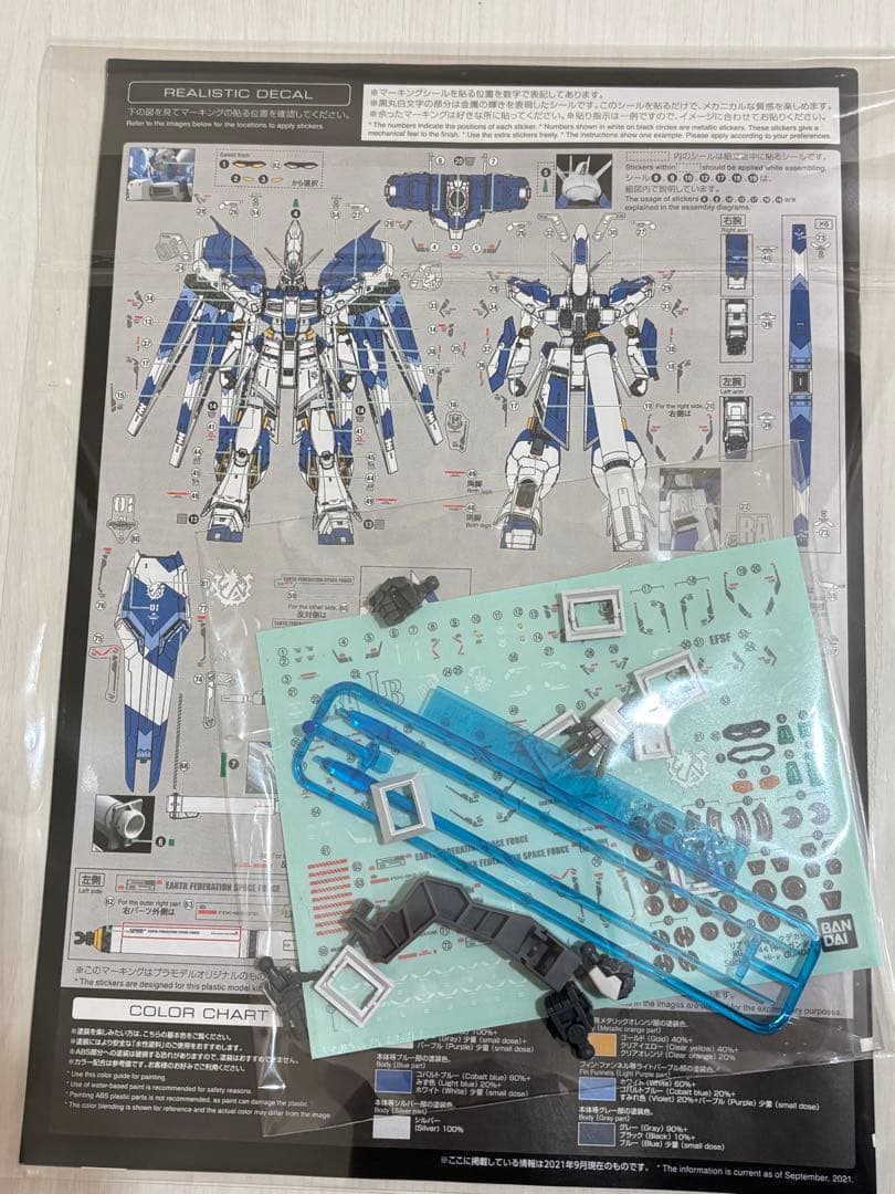 ②放出品 ジャンクガンプラ・RG Hi-νガンダム・HG クスィーガンダム 他