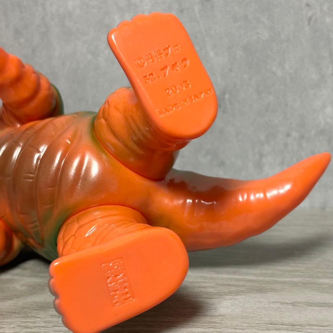 怪獣郷 『アギラ』 ウルトラファイト ソフビ やまなや