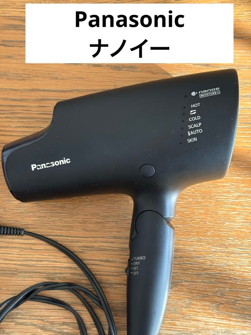 PANASONIC　21年製パナソニック　ドライヤー　EH-NA0G ナノイー