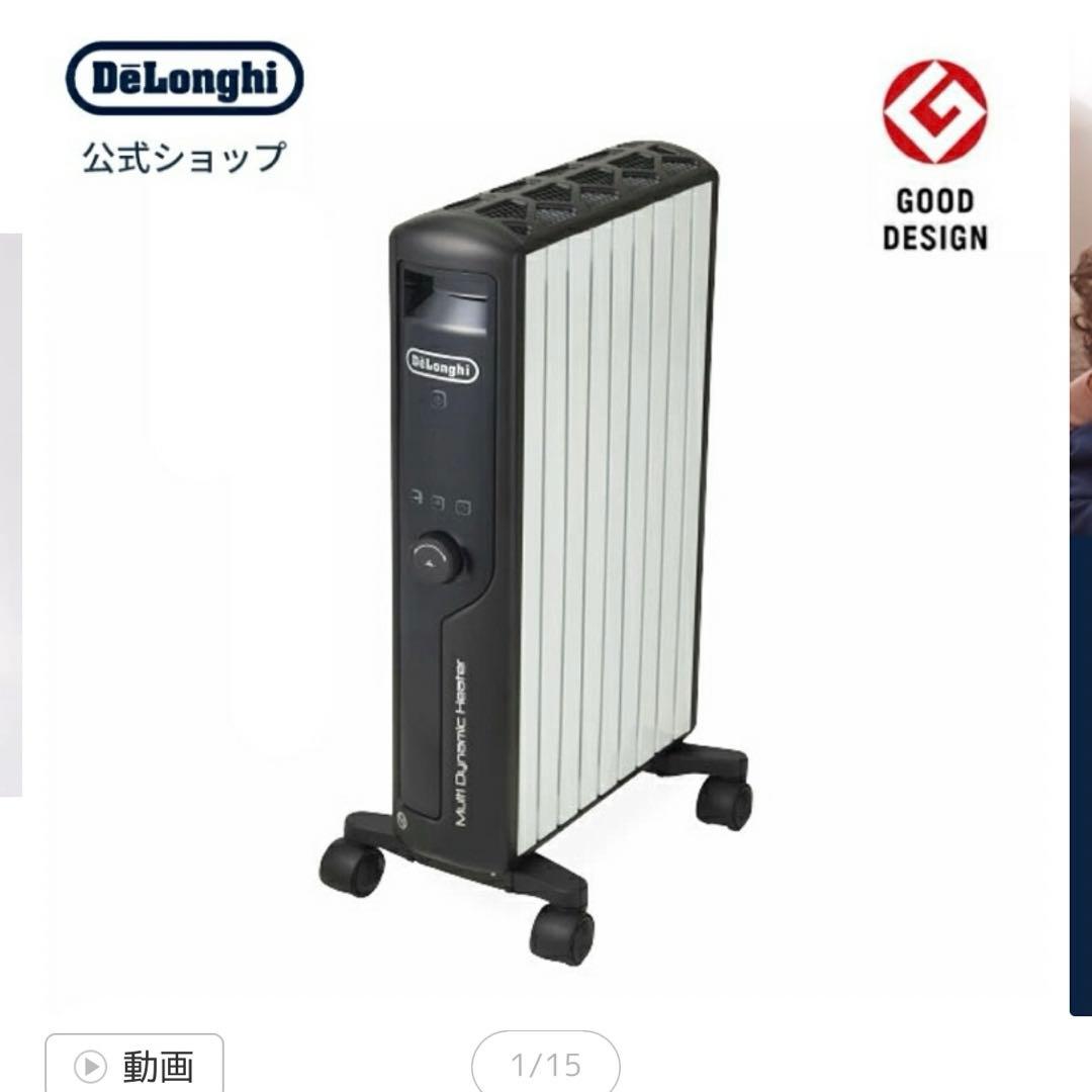 デロンギ　マルチダイナミックヒーター MDHU12-BK 美品　オイルレス