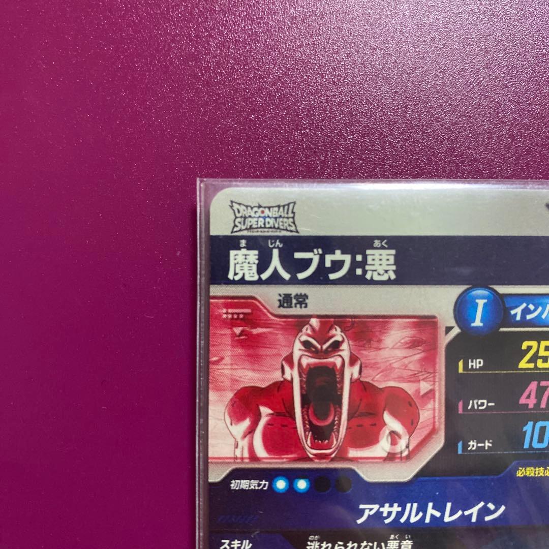 sdv-066 魔人ブウ：悪 パラレル