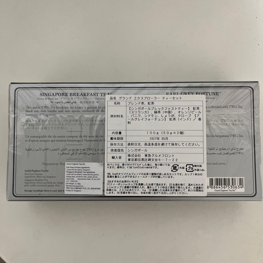 TWG Tea グランドエクスプローラー ティーセット（缶入り茶葉）