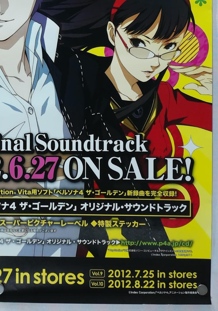 ペルソナ4 B2 ポスター